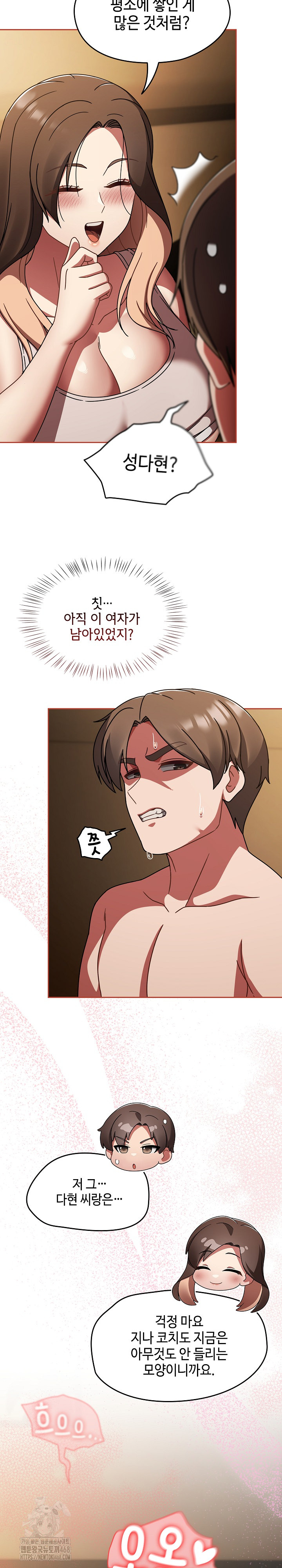 Ground and Pound Raw - Chapter 42 Page 24