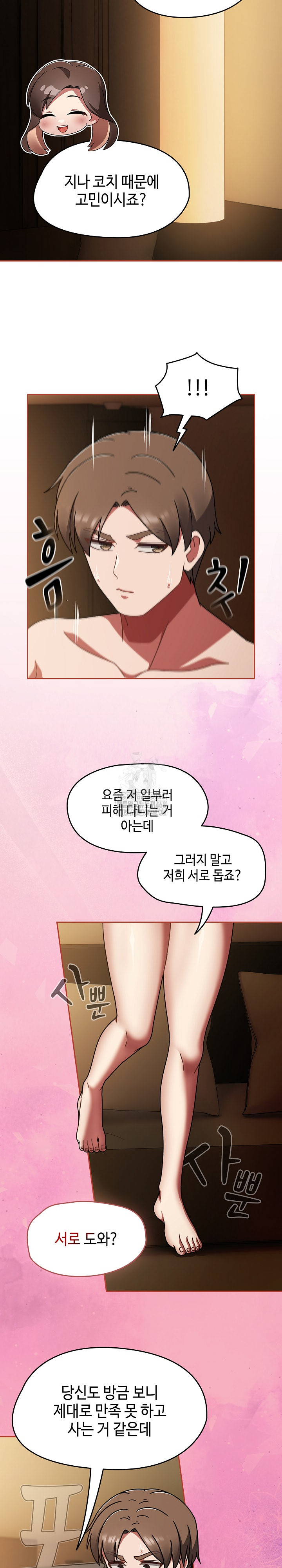 Ground and Pound Raw - Chapter 42 Page 26