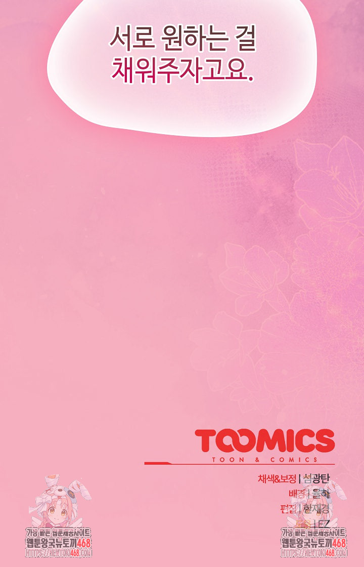 Ground and Pound Raw - Chapter 42 Page 28