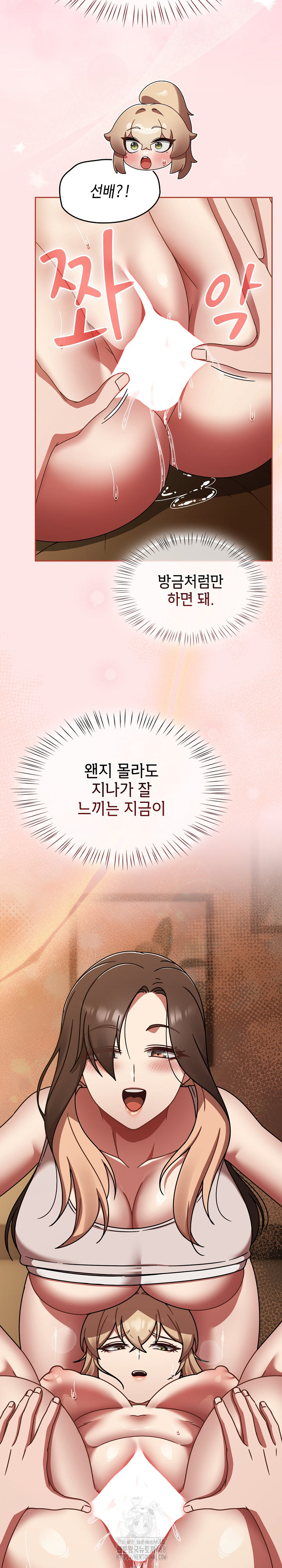 Ground and Pound Raw - Chapter 42 Page 7