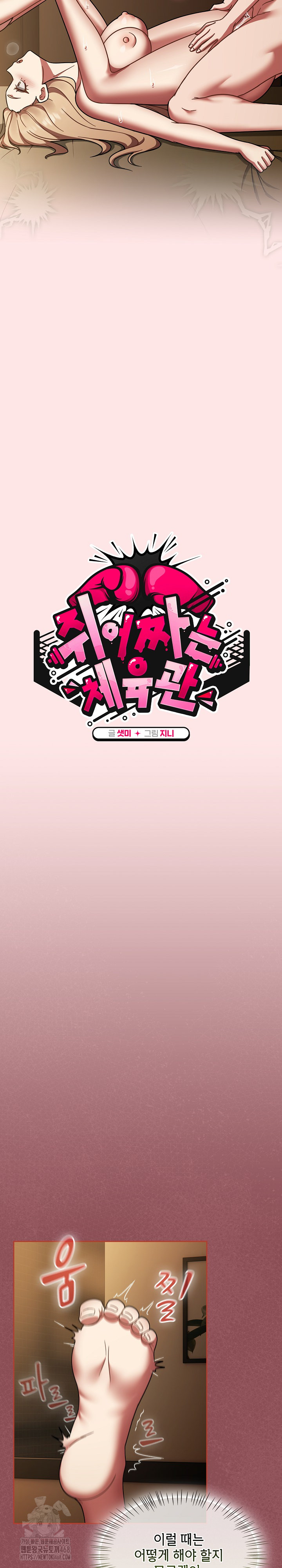 Ground and Pound Raw - Chapter 42 Page 9