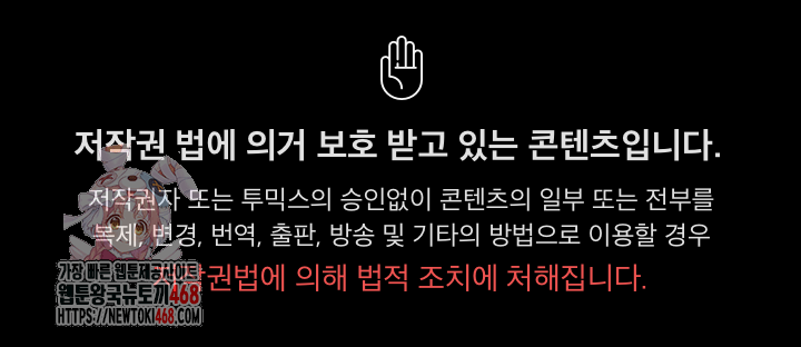 Ground and Pound Raw - Chapter 43 Page 1