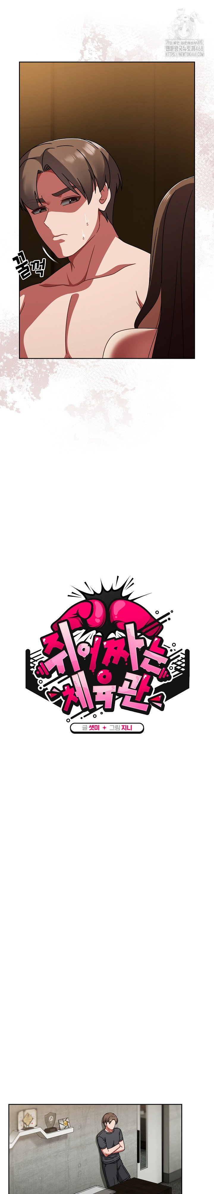 Ground and Pound Raw - Chapter 43 Page 11