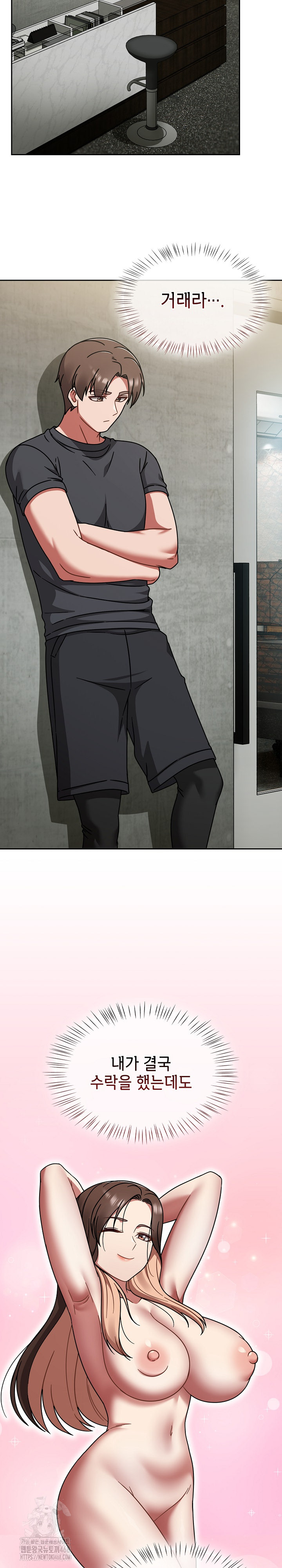 Ground and Pound Raw - Chapter 43 Page 12