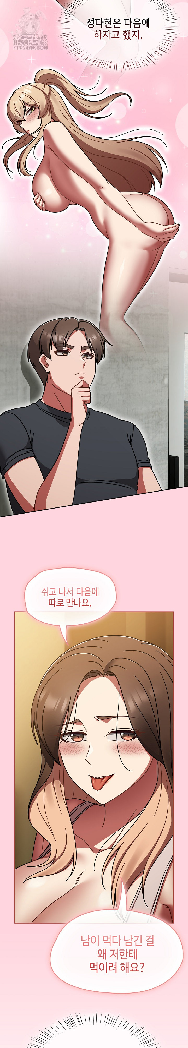 Ground and Pound Raw - Chapter 43 Page 13