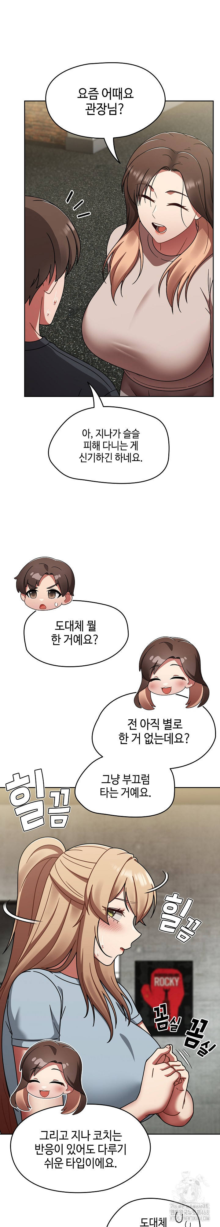 Ground and Pound Raw - Chapter 43 Page 18