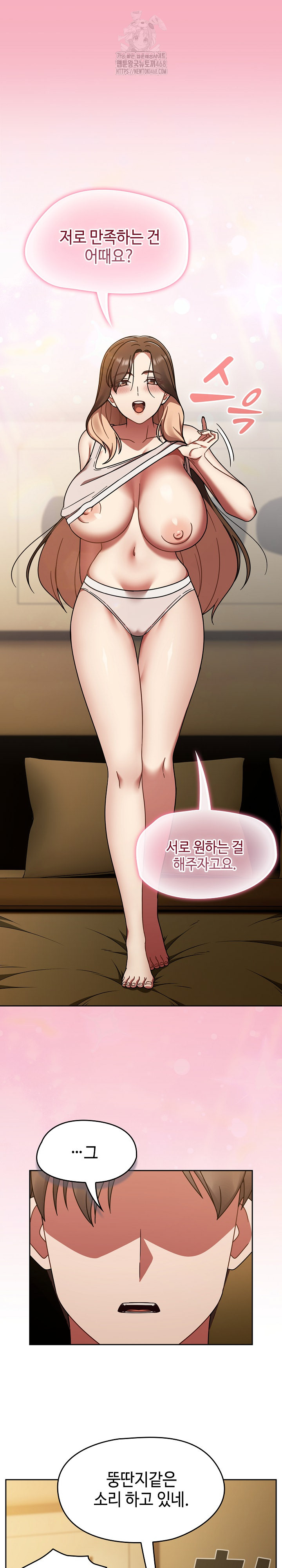 Ground and Pound Raw - Chapter 43 Page 2