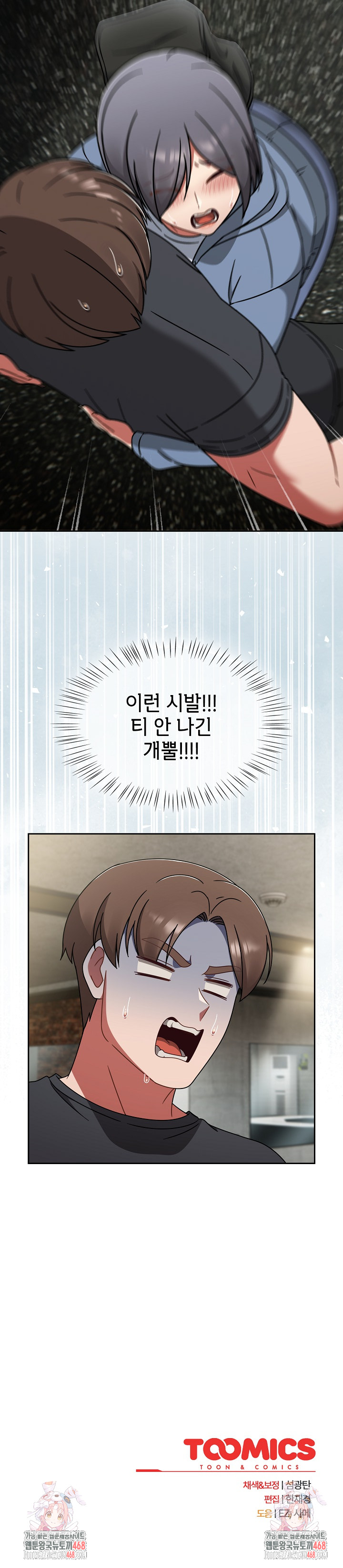 Ground and Pound Raw - Chapter 43 Page 30