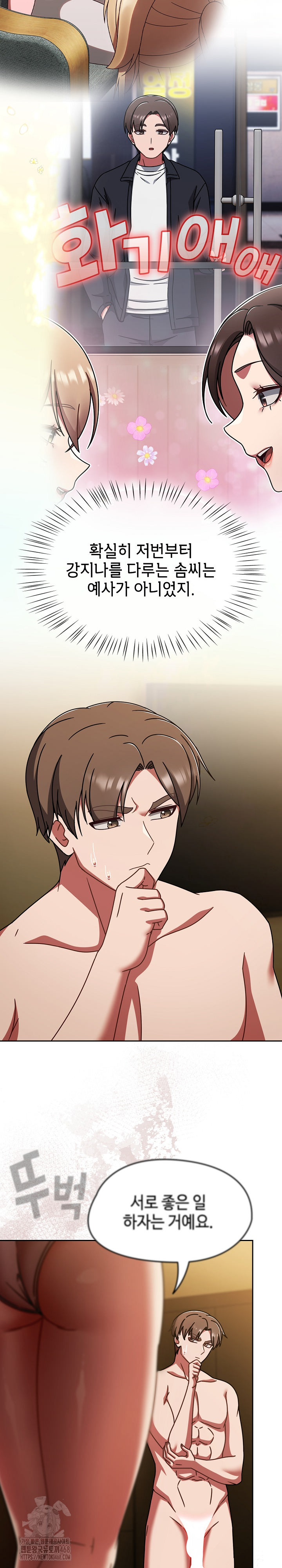 Ground and Pound Raw - Chapter 43 Page 9