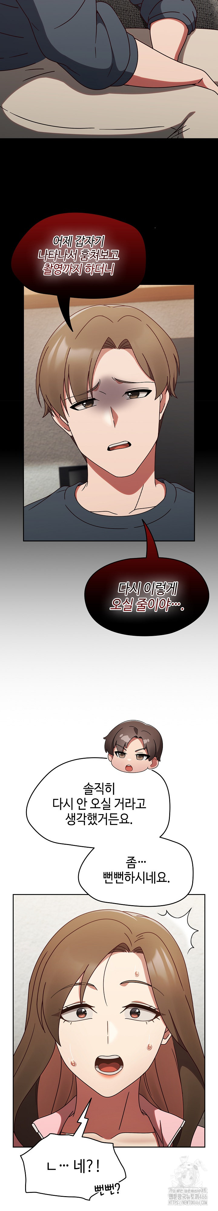 Ground and Pound Raw - Chapter 9 Page 21