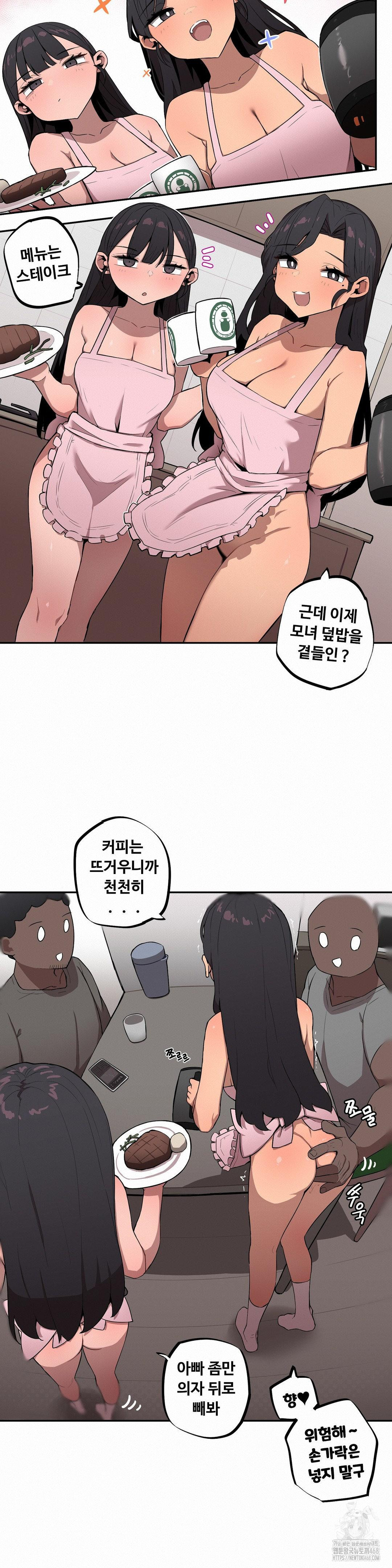 Noona and her BIG little Bro Raw - Chapter 21 Page 3