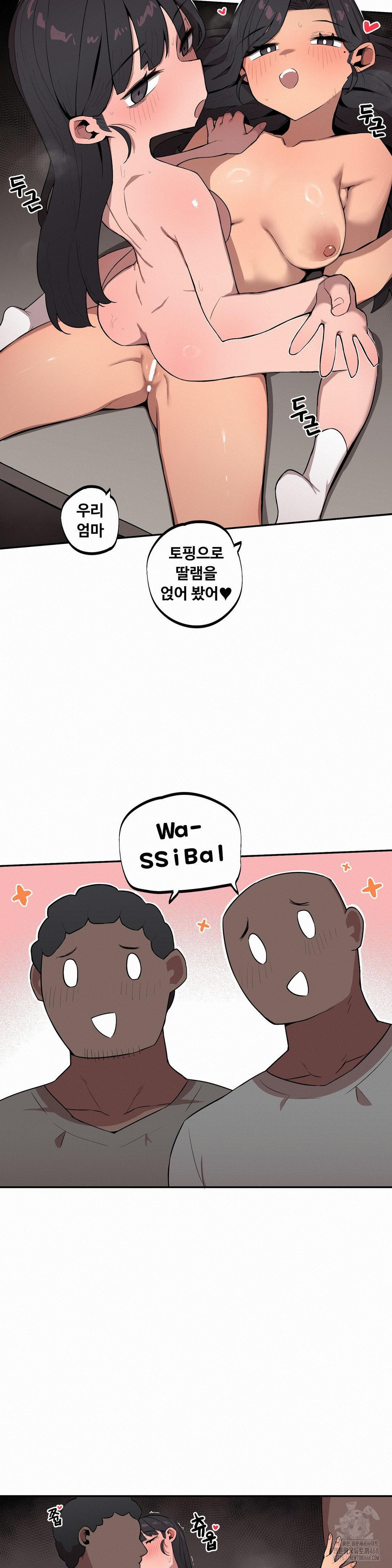 Noona and her BIG little Bro Raw - Chapter 21 Page 6