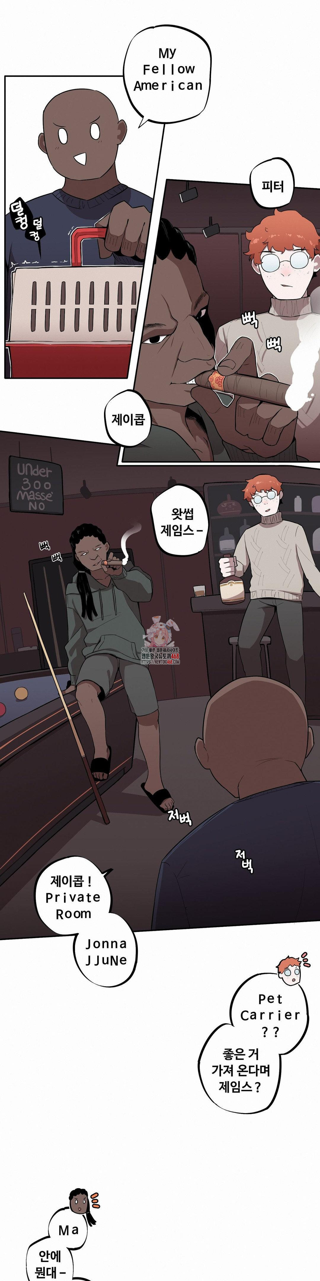 Noona and her BIG little Bro Raw - Chapter 22 Page 1