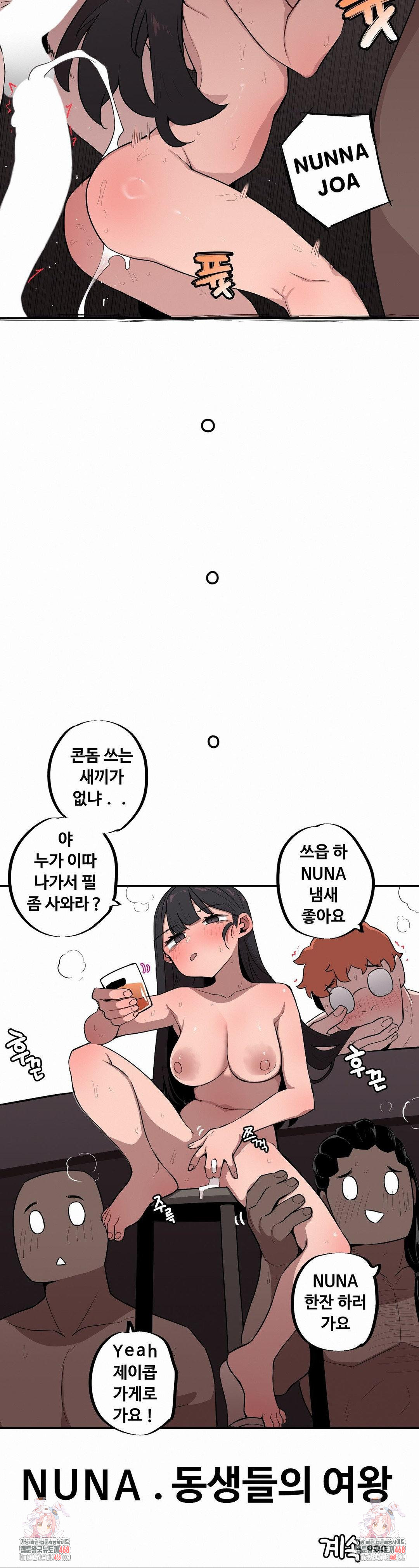 Noona and her BIG little Bro Raw - Chapter 22 Page 15