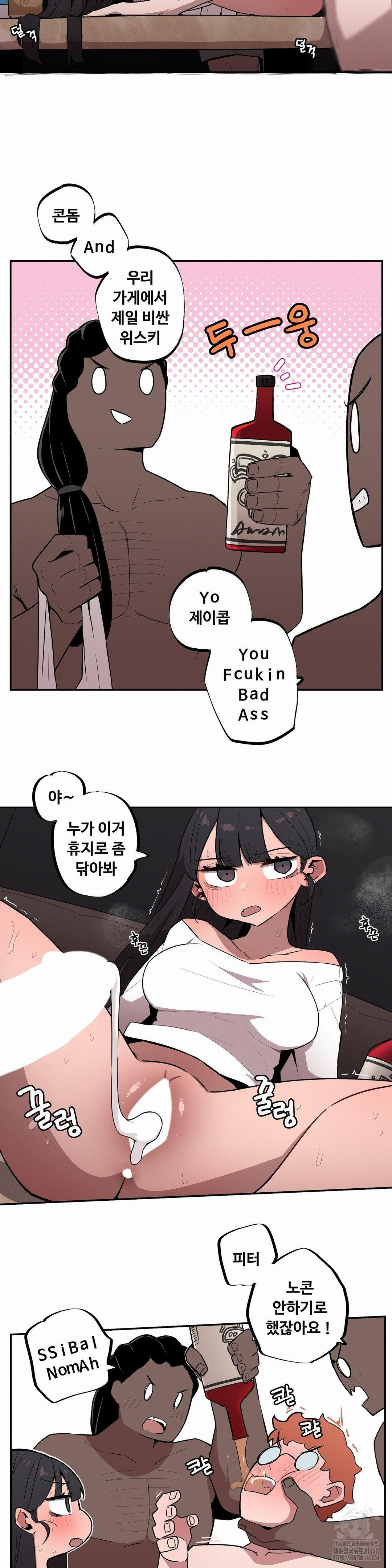 Noona and her BIG little Bro Raw - Chapter 23 Page 5