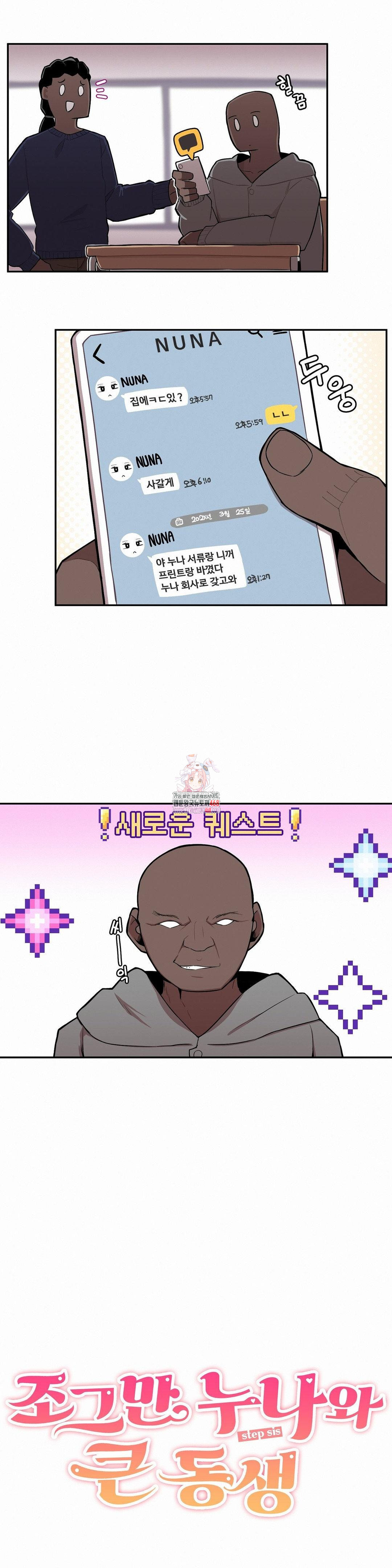 Noona and her BIG little Bro Raw - Chapter 24 Page 1