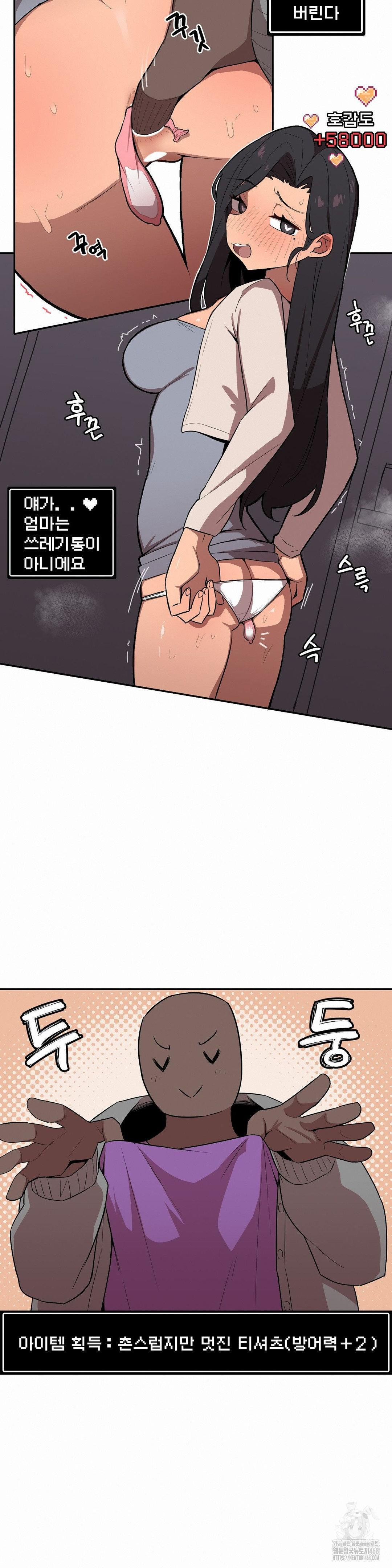 Noona and her BIG little Bro Raw - Chapter 24 Page 14