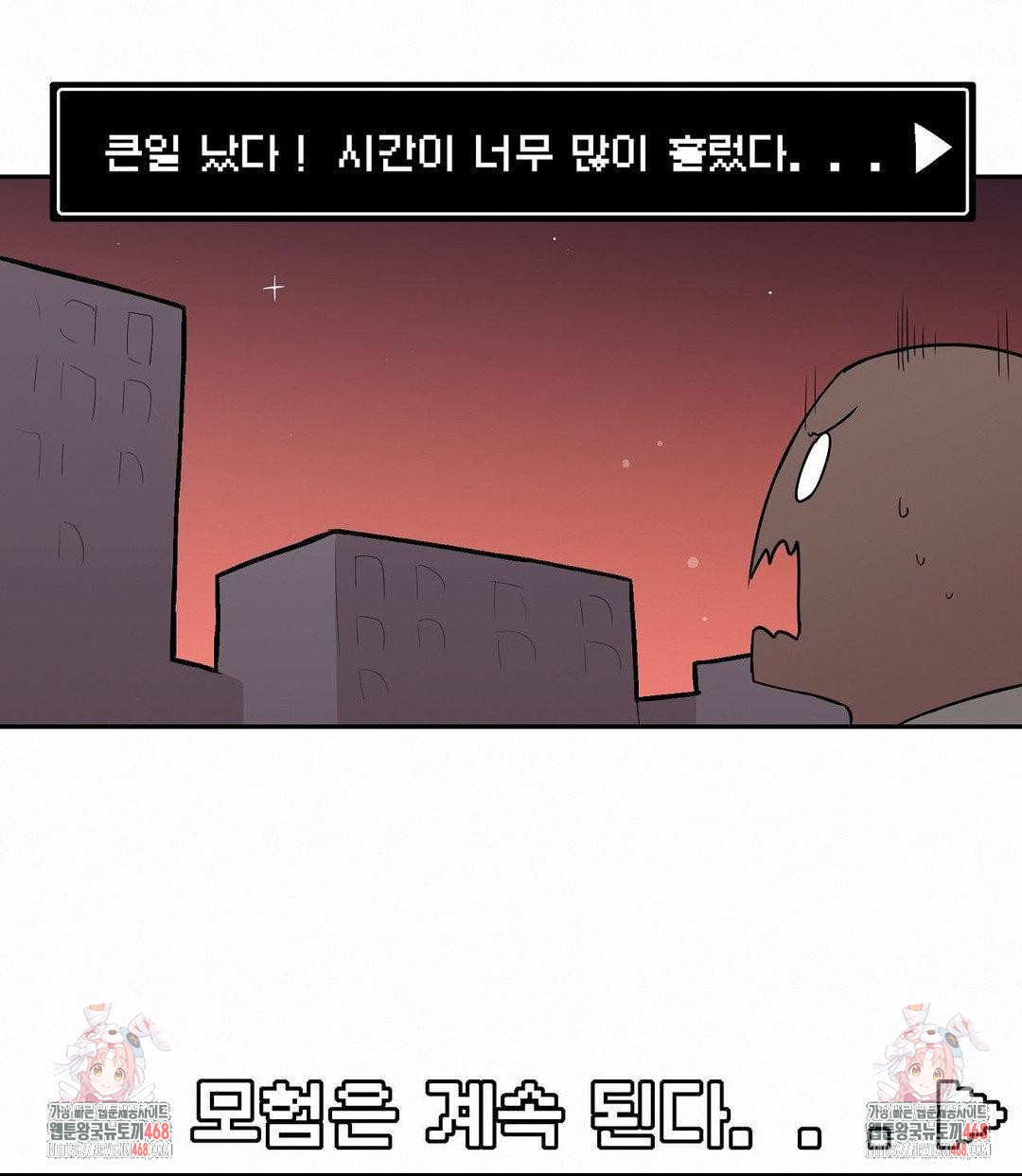 Noona and her BIG little Bro Raw - Chapter 24 Page 15