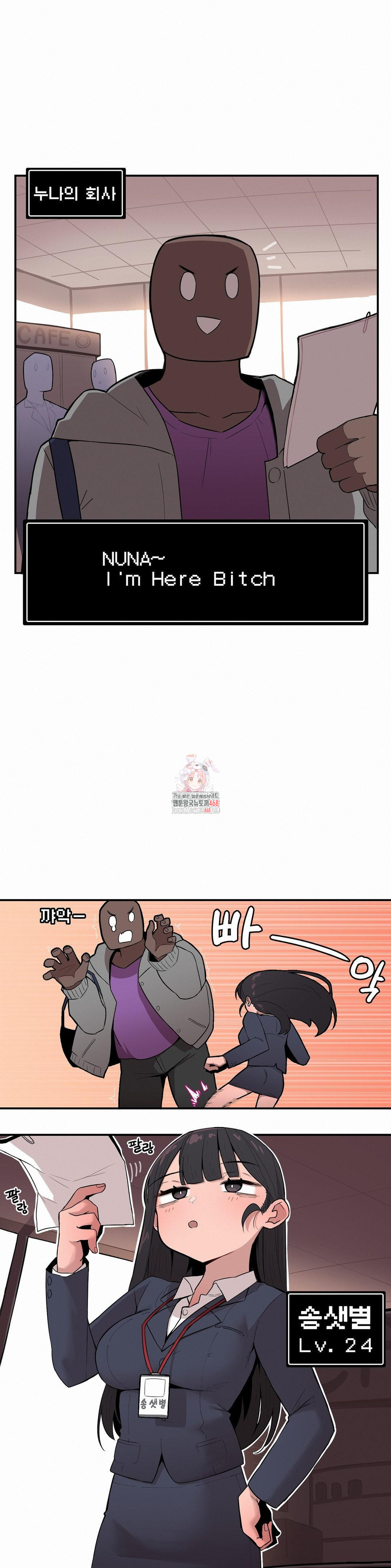 Noona and her BIG little Bro Raw - Chapter 25 Page 1