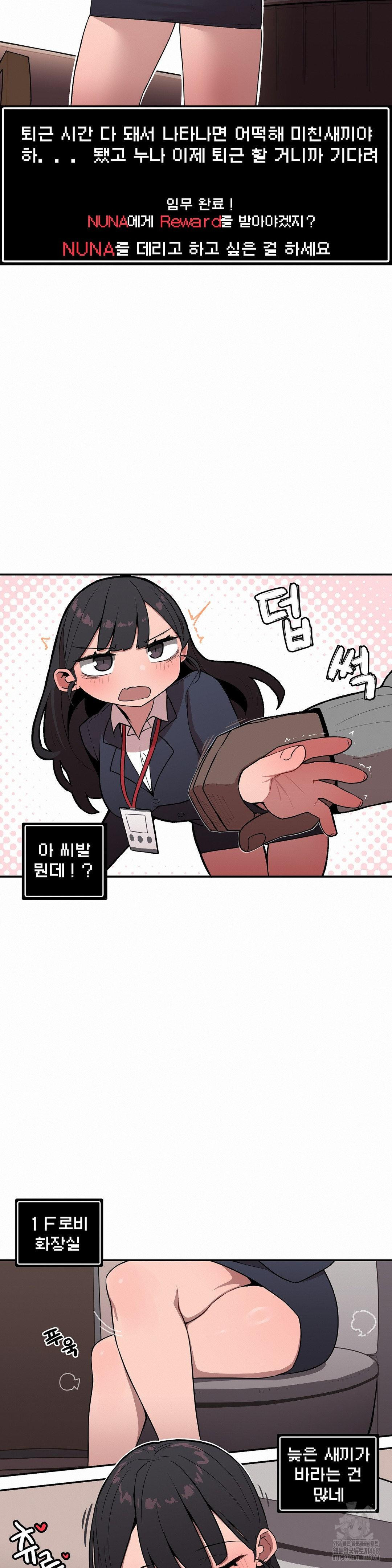 Noona and her BIG little Bro Raw - Chapter 25 Page 2