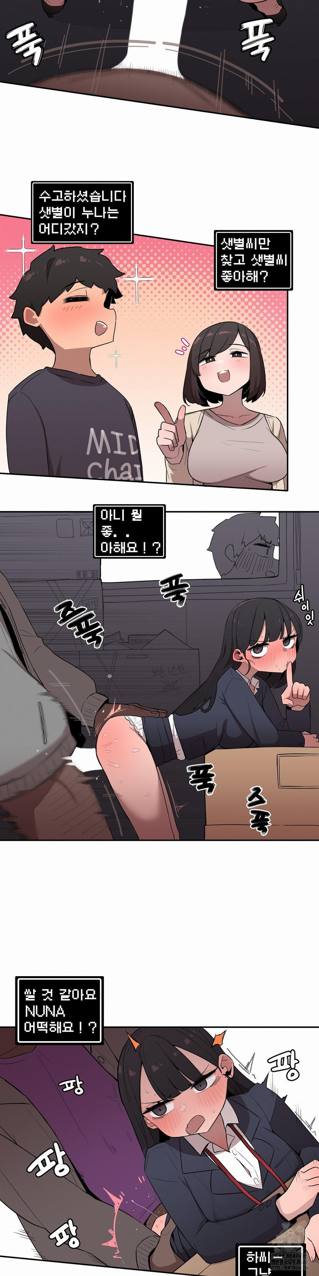 Noona and her BIG little Bro Raw - Chapter 25 Page 5