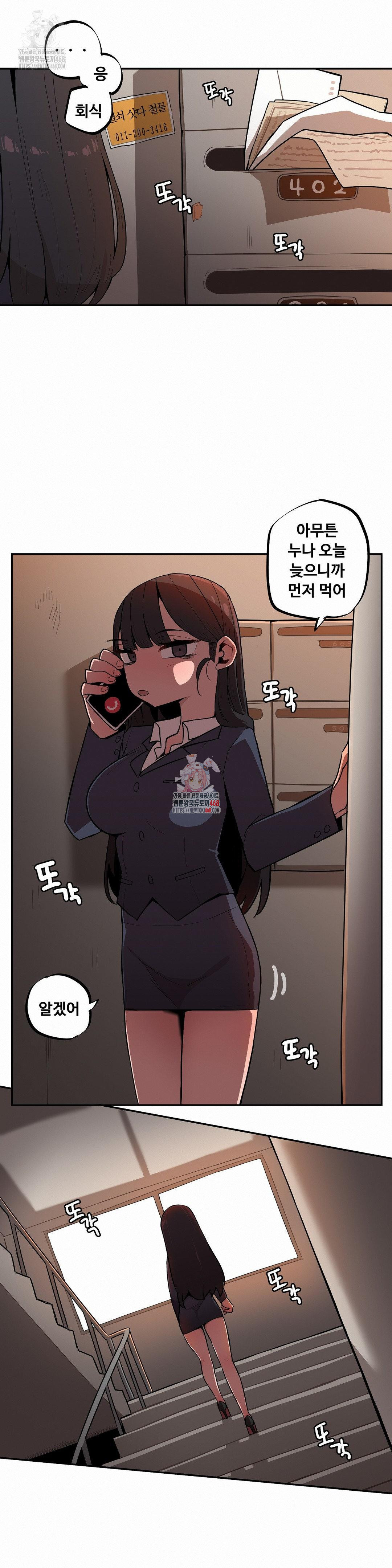 Noona and her BIG little Bro Raw - Chapter 26 Page 1