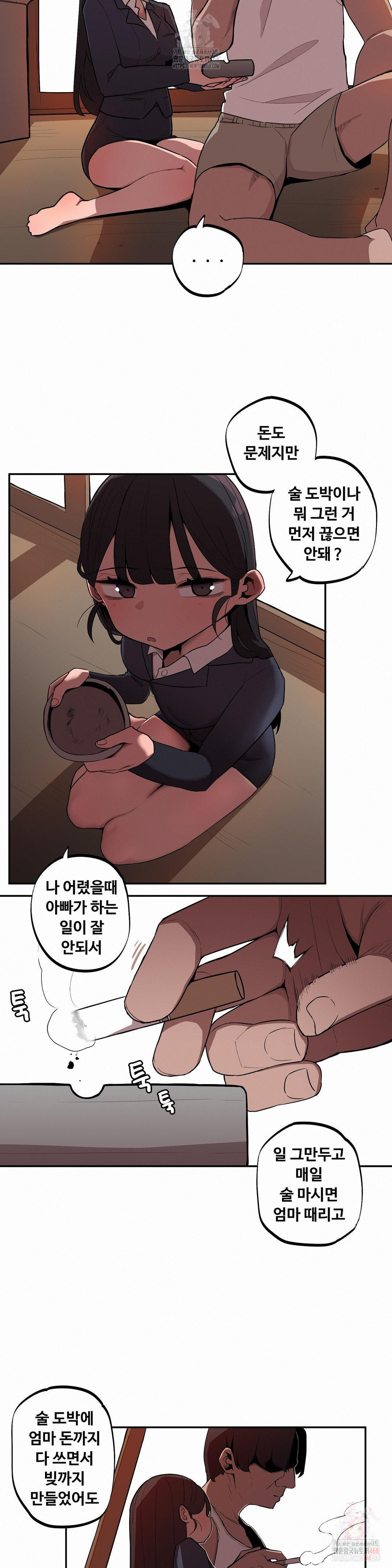 Noona and her BIG little Bro Raw - Chapter 26 Page 10