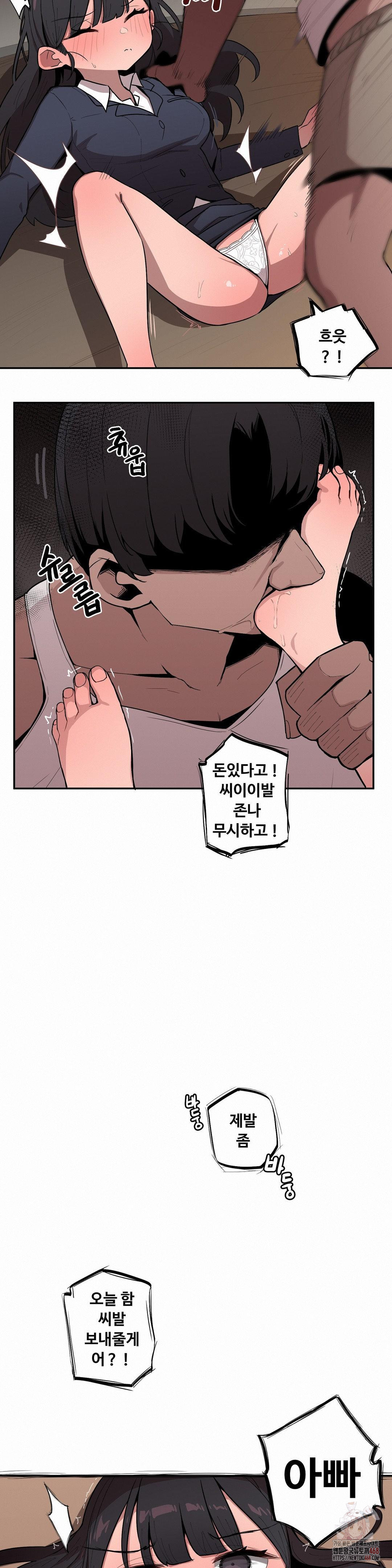 Noona and her BIG little Bro Raw - Chapter 26 Page 5