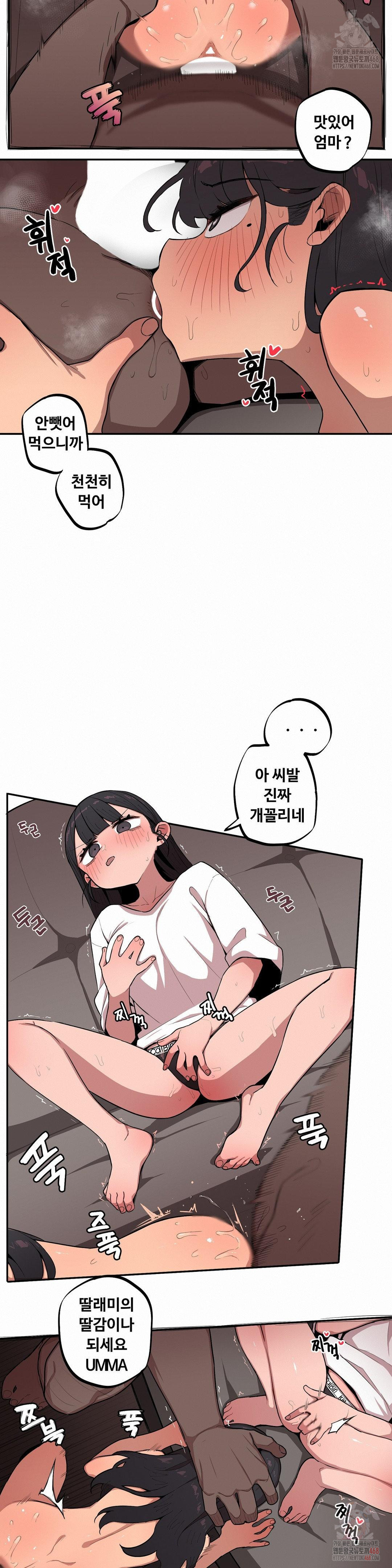 Noona and her BIG little Bro Raw - Chapter 27 Page 5