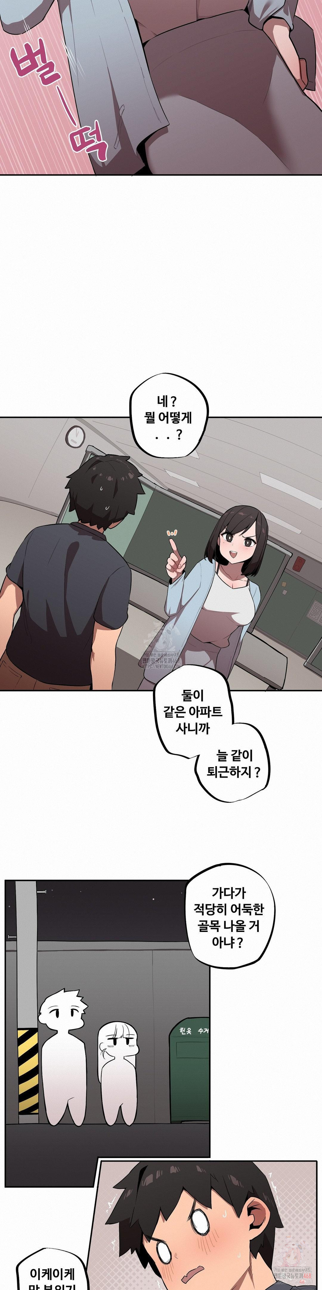 Noona and her BIG little Bro Raw - Chapter 29 Page 8