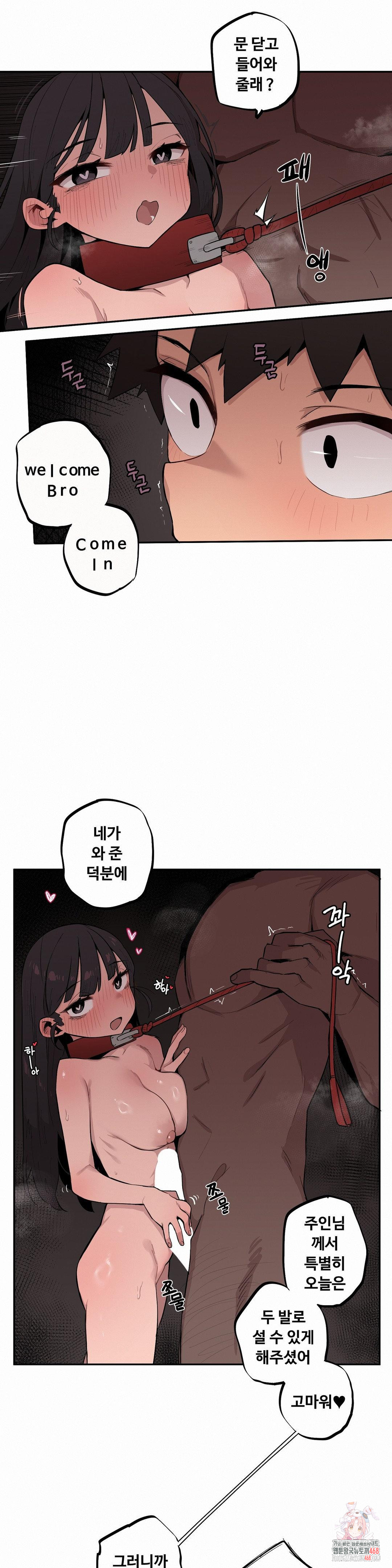 Noona and her BIG little Bro Raw - Chapter 30 Page 1