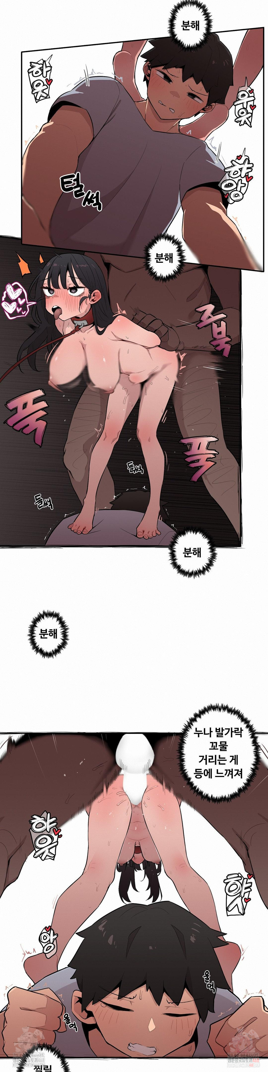 Noona and her BIG little Bro Raw - Chapter 30 Page 10