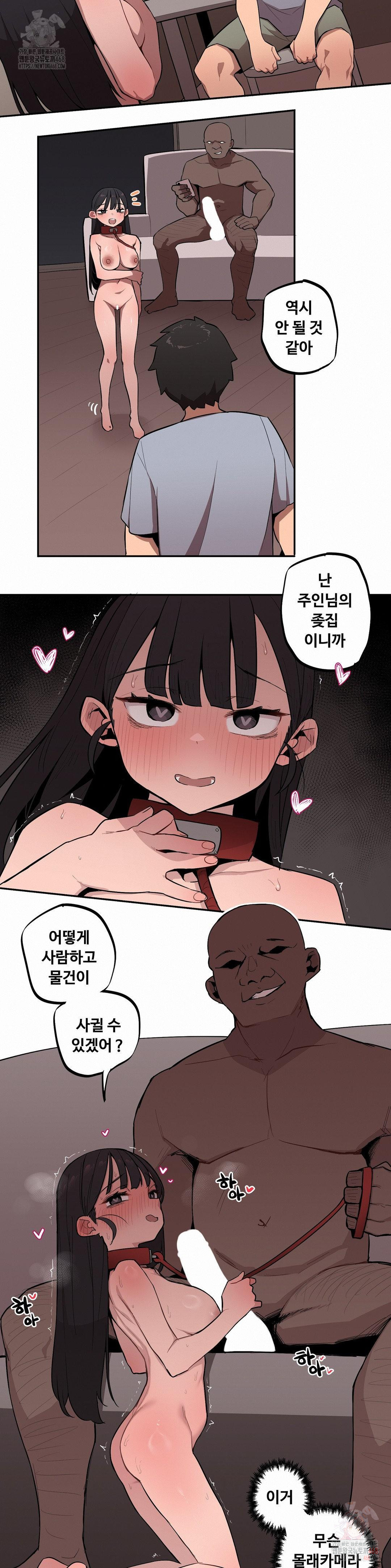 Noona and her BIG little Bro Raw - Chapter 30 Page 4