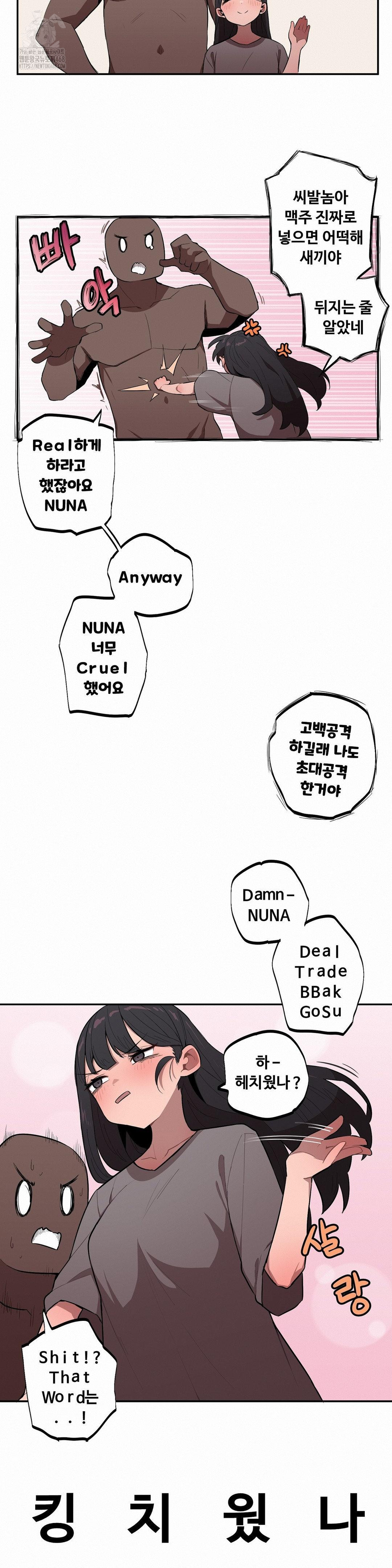 Noona and her BIG little Bro Raw - Chapter 31 Page 13