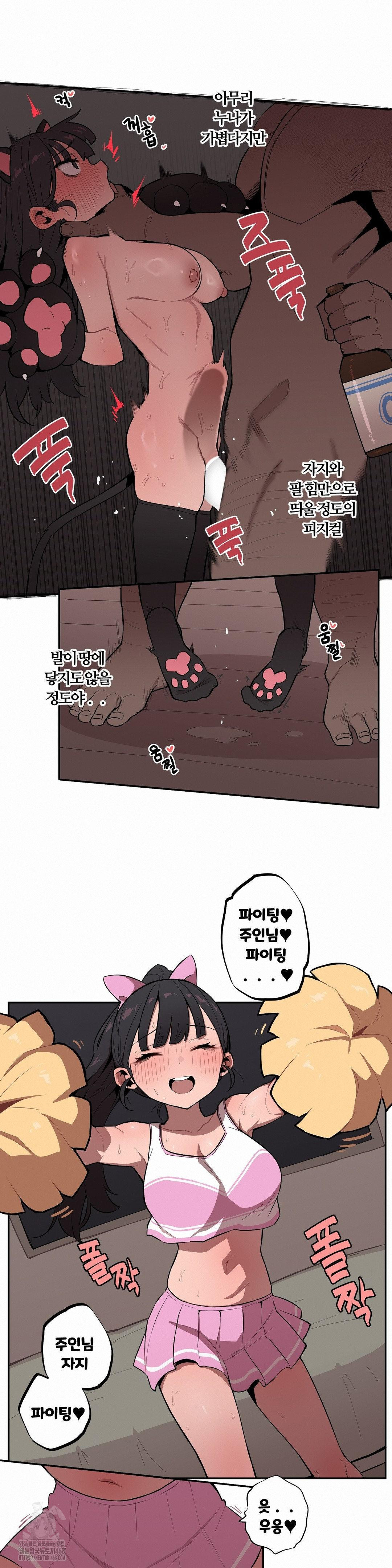 Noona and her BIG little Bro Raw - Chapter 31 Page 5