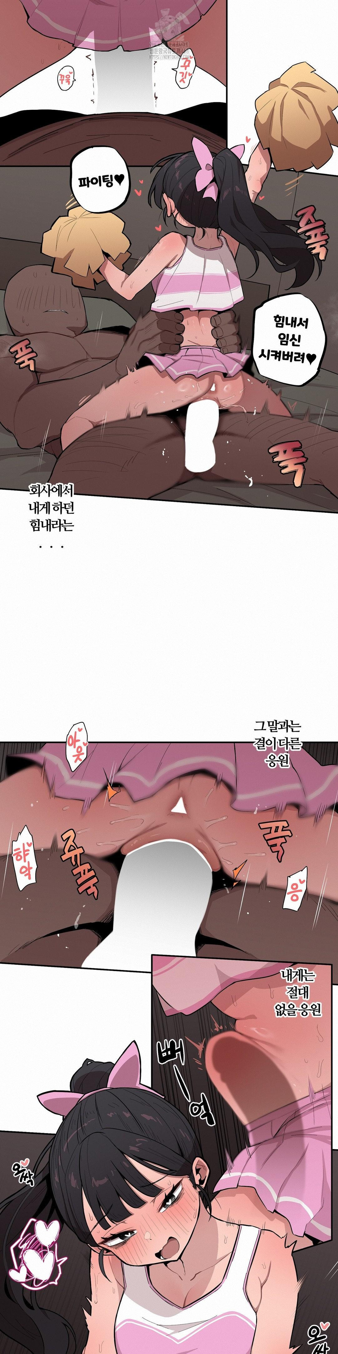 Noona and her BIG little Bro Raw - Chapter 31 Page 6
