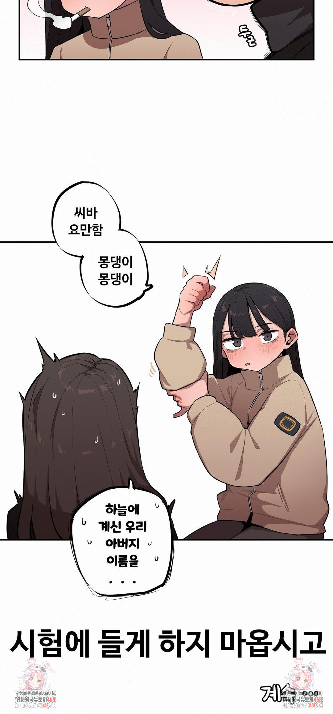 Noona and her BIG little Bro Raw - Chapter 32 Page 15