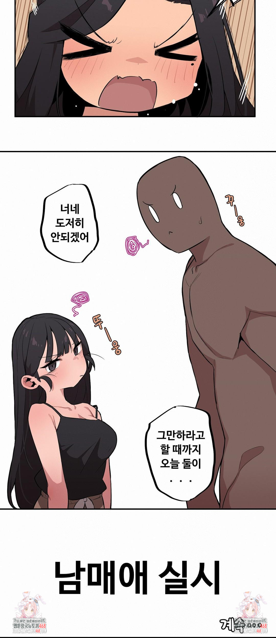Noona and her BIG little Bro Raw - Chapter 33 Page 14
