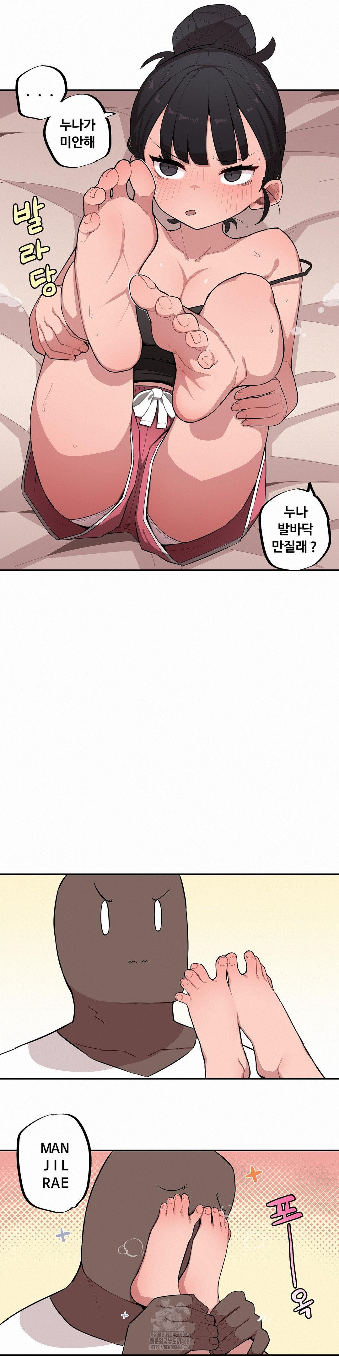 Noona and her BIG little Bro Raw - Chapter 33 Page 4