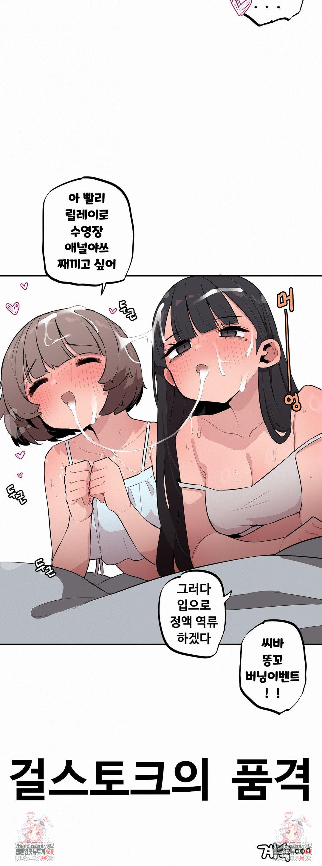 Noona and her BIG little Bro Raw - Chapter 34 Page 14