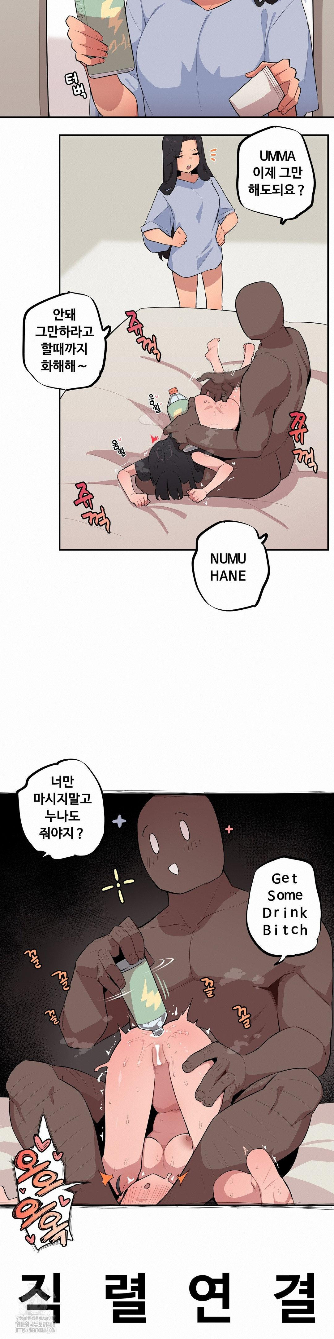 Noona and her BIG little Bro Raw - Chapter 34 Page 2