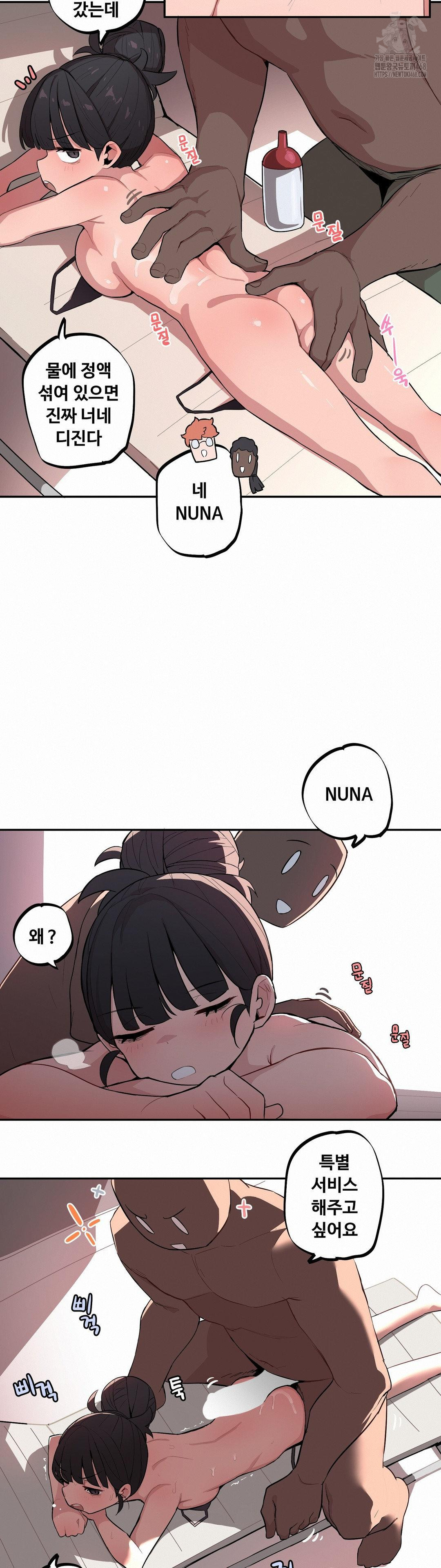 Noona and her BIG little Bro Raw - Chapter 35 Page 10