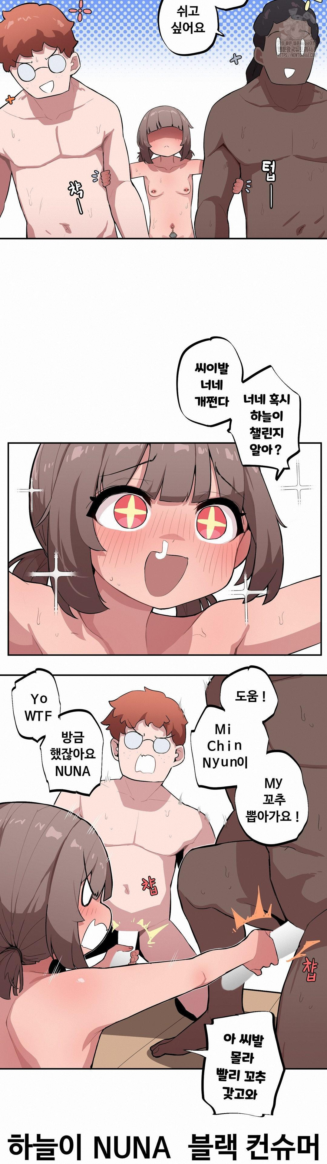 Noona and her BIG little Bro Raw - Chapter 35 Page 14