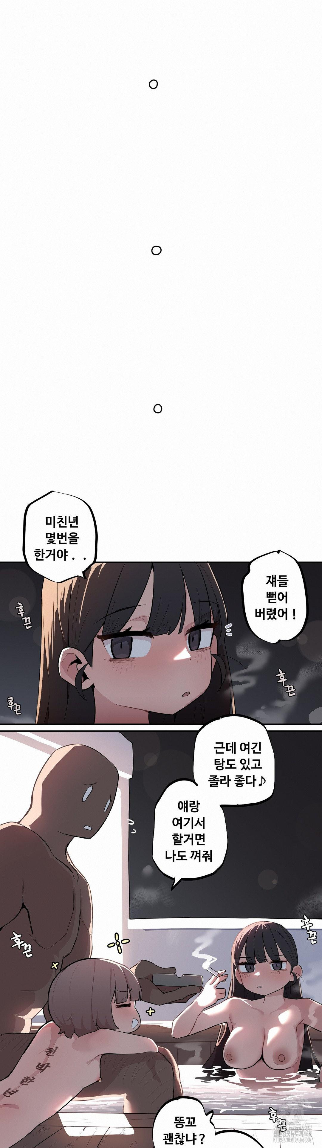 Noona and her BIG little Bro Raw - Chapter 35 Page 15
