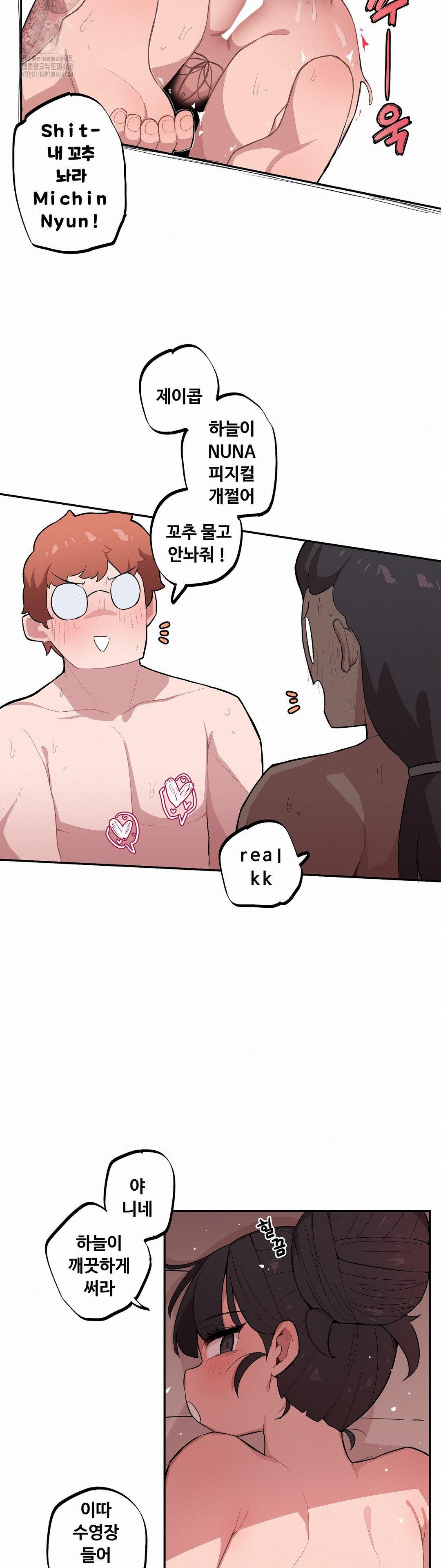 Noona and her BIG little Bro Raw - Chapter 35 Page 9