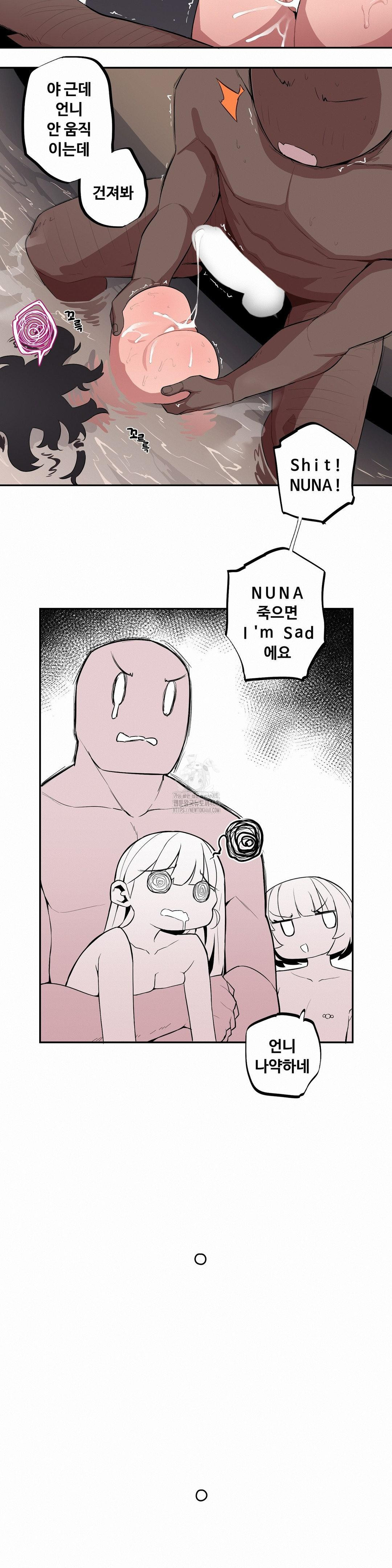 Noona and her BIG little Bro Raw - Chapter 36 Page 10