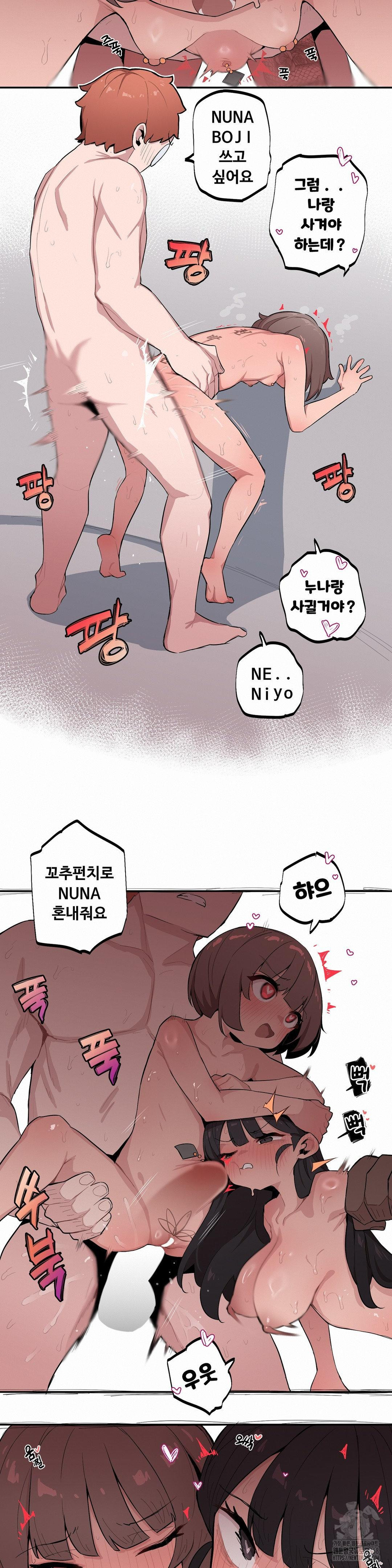 Noona and her BIG little Bro Raw - Chapter 36 Page 13