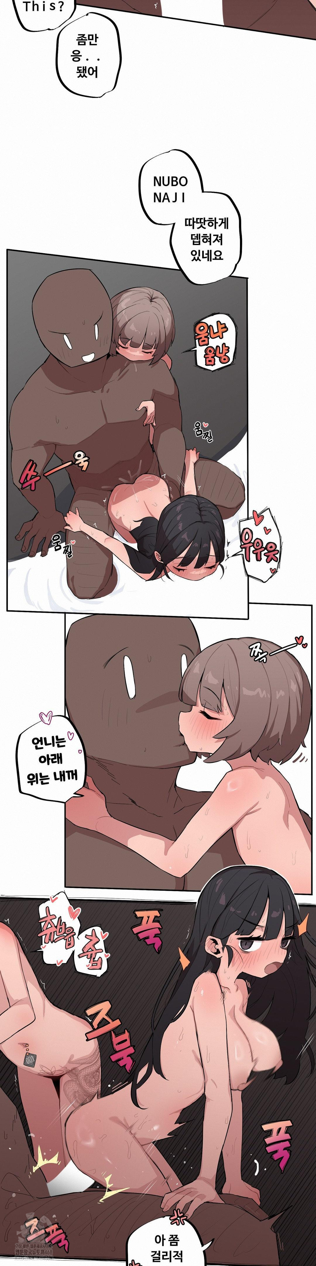 Noona and her BIG little Bro Raw - Chapter 36 Page 4