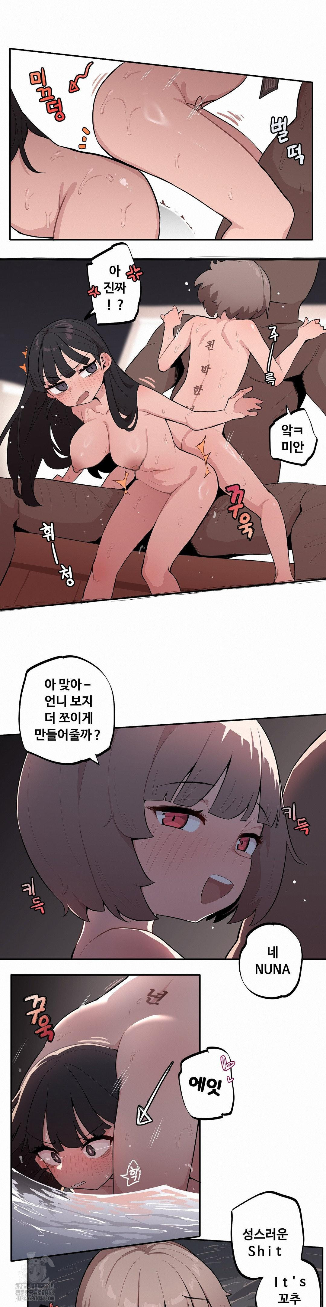 Noona and her BIG little Bro Raw - Chapter 36 Page 7