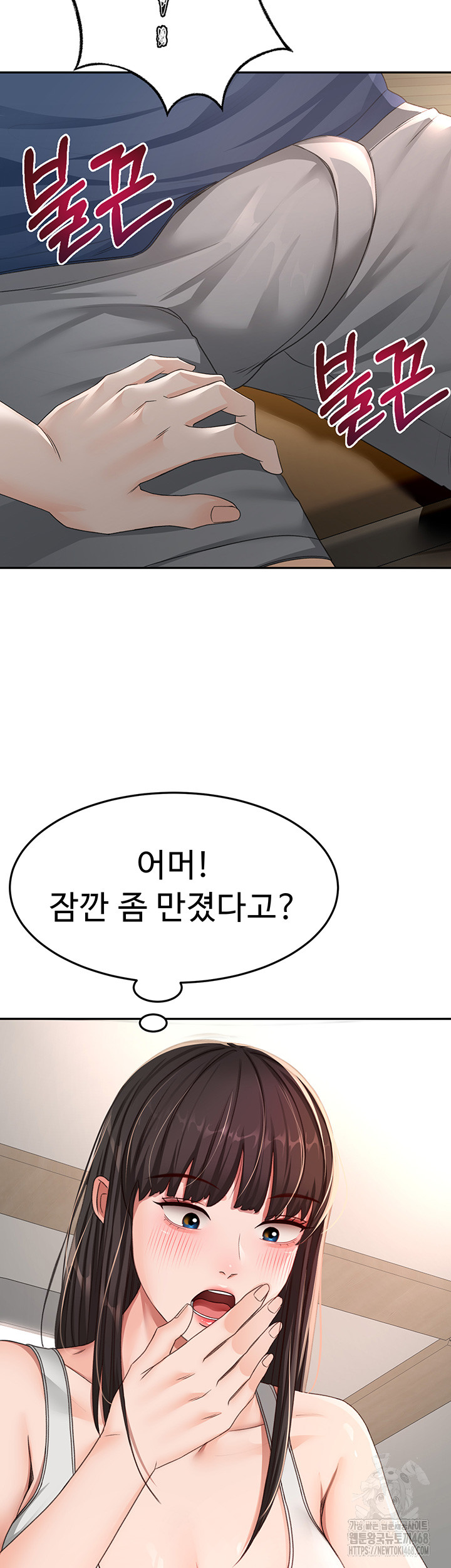 Rooftop Sex King Raw - Chapter 16 Page 2